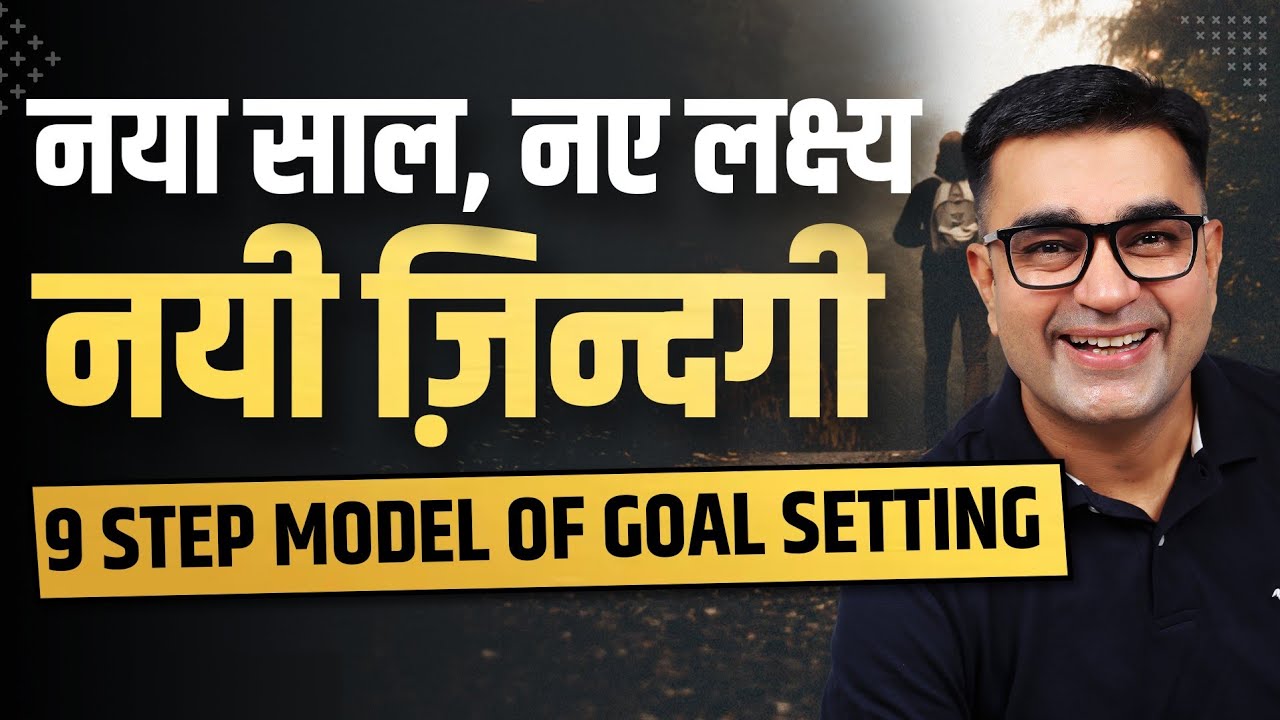 9 Step Model to Achieve Every Goal in 2024 | Goal Setting Tips 2024 | DEEPAK BAJAJ