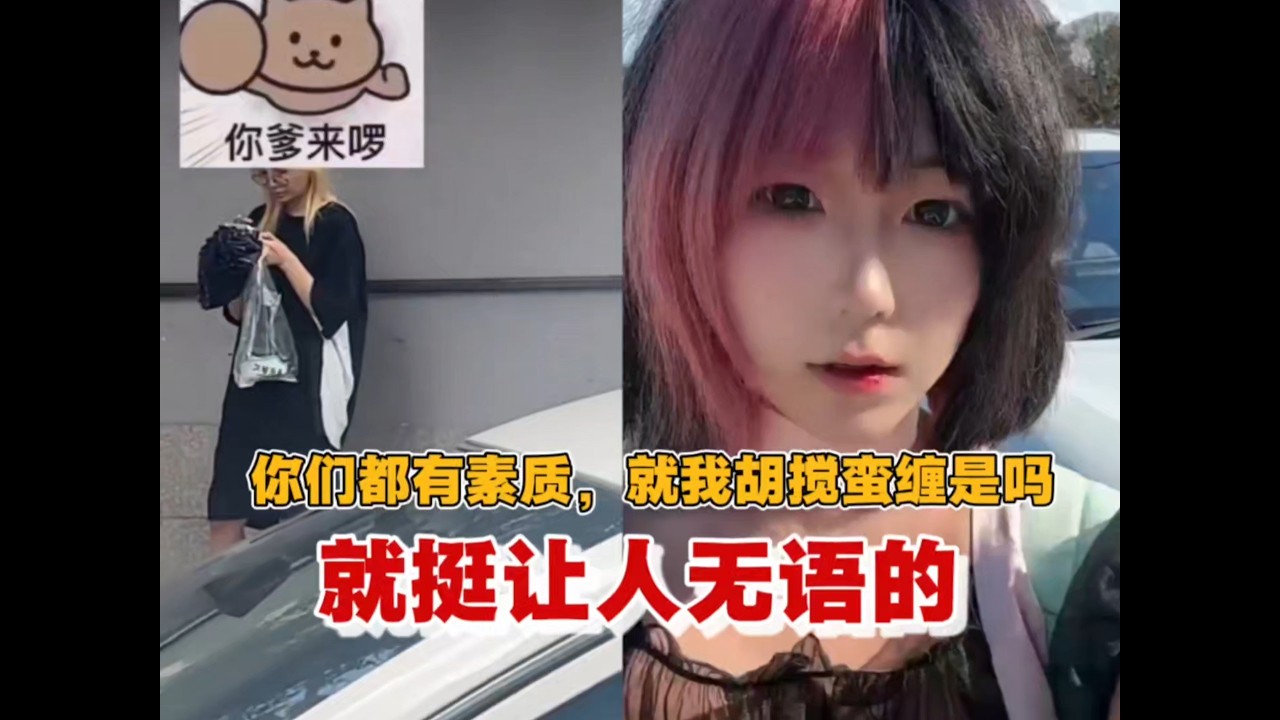 就算我不对，难道你就没错吗？