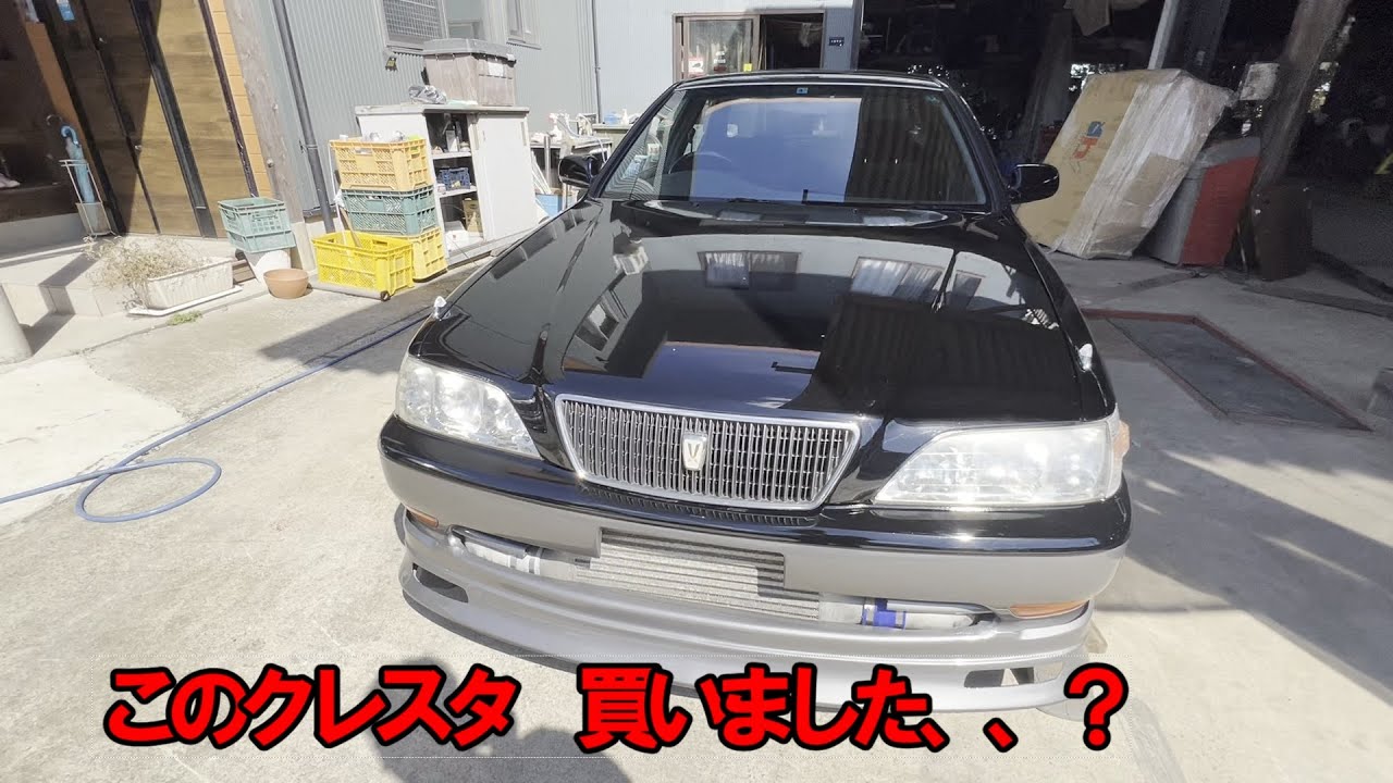クレスタ　ルラーン　買った？　あの車が戻ってきました