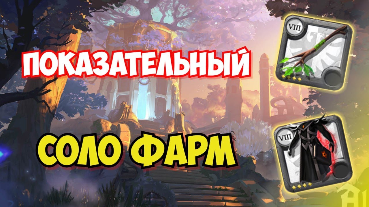 РАЗГОВОРЫ О ВАЖНОМ В АЛЬБИОН ОНЛАЙН | ALBION ONLINE
