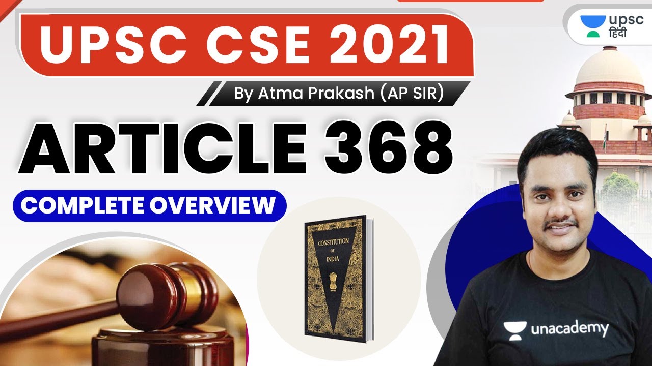 Article 368 | Complete Overview: Part 1 by Atma Prakash Sir | UPSC CSE