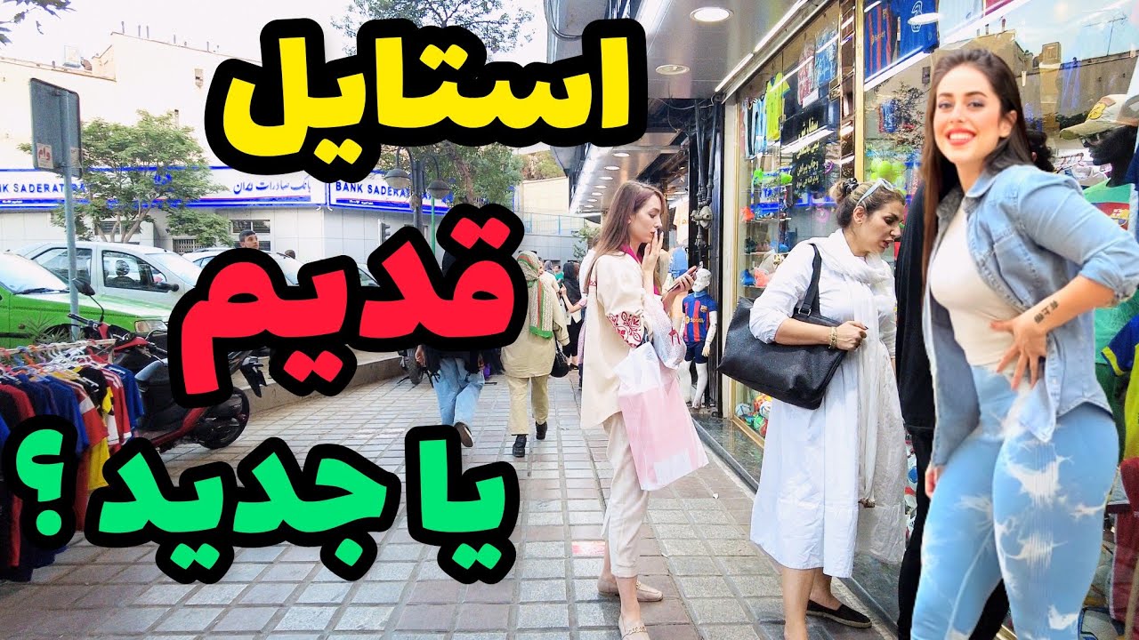 IRAN 2023 , Sports equipment market / میدان منیریه، بورس لوازم ورزشی