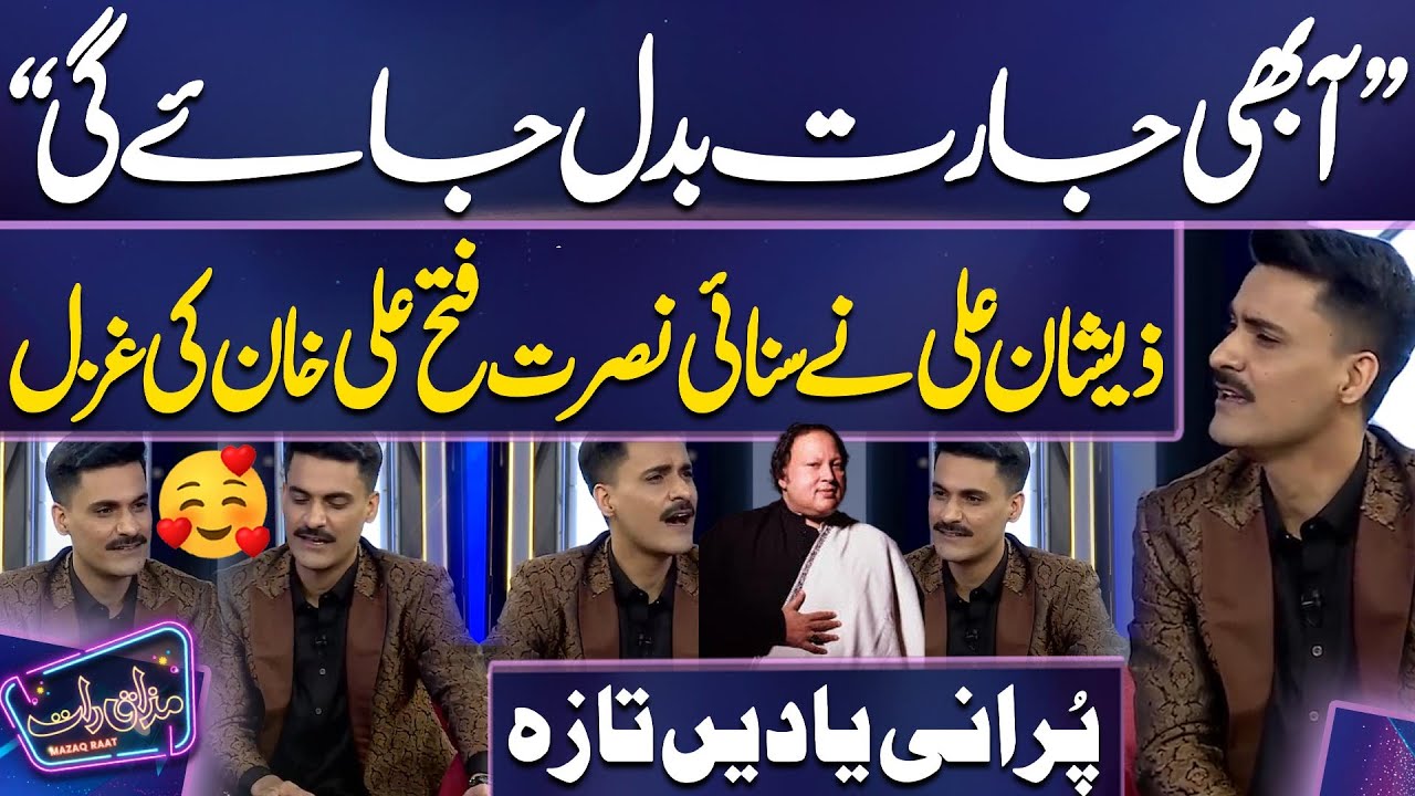 Aa Bhi Ja Rut Badal Jayegi: Zeeshan Ali Revives Nusrat Fateh Ali Khan’s Ghazal | Mazaq Raat