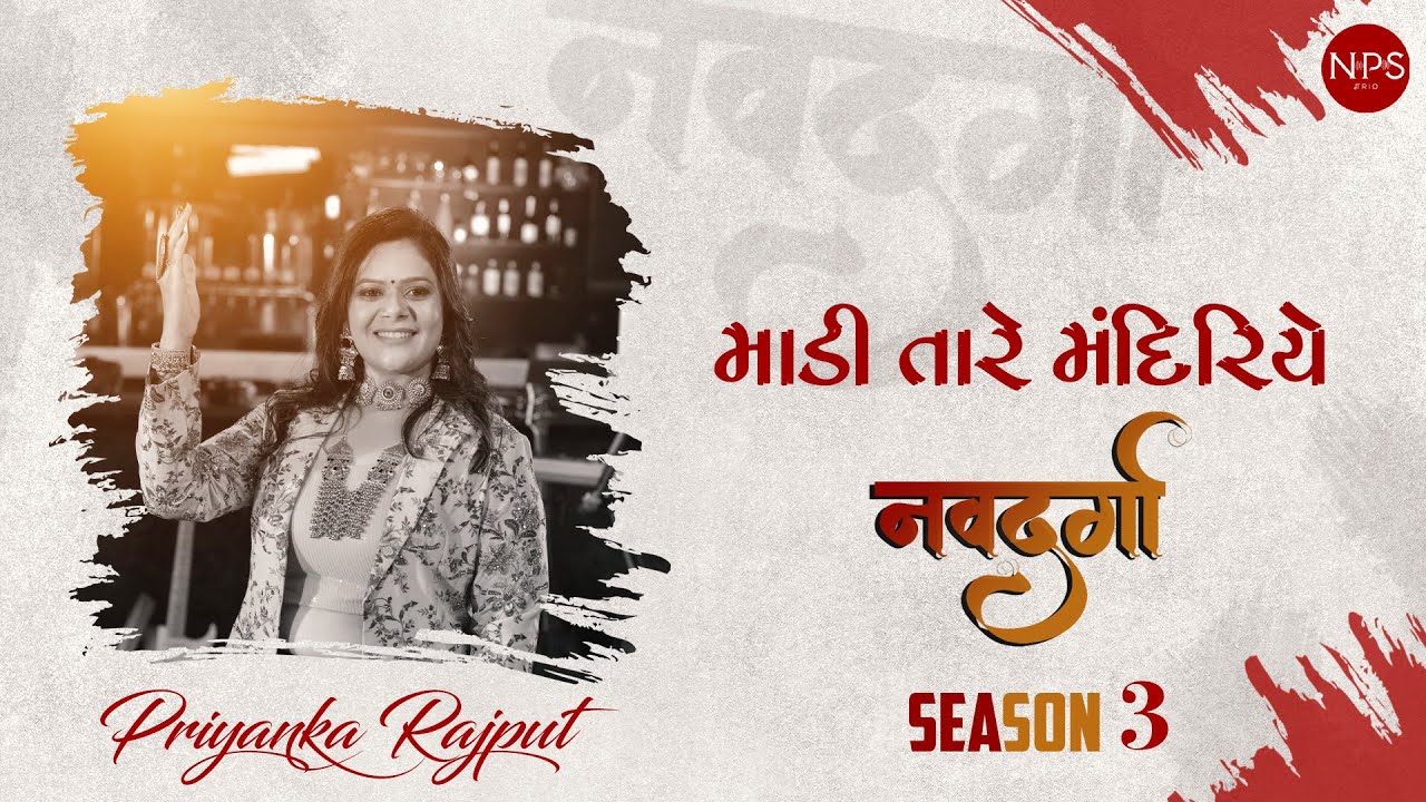 MADI TARE MANDIRIYE | Priyanka Rajput | NikhilPranavShailesh | Navdurga Season 3 | New Garba Song