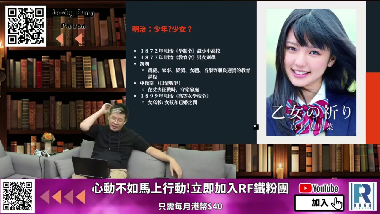 Raga Finance：政讀班 20201222 - 第二節:  李世暉,  鄭聞文 (2020)《他與她的飛行：宮崎駿與日本動畫美少女的戰鬥情結》