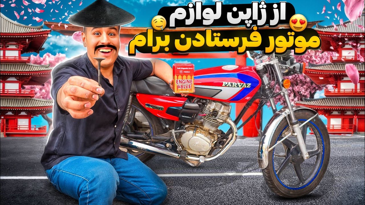 موتورساز خودت باش|تعمیر انجین هوندا 125🫡