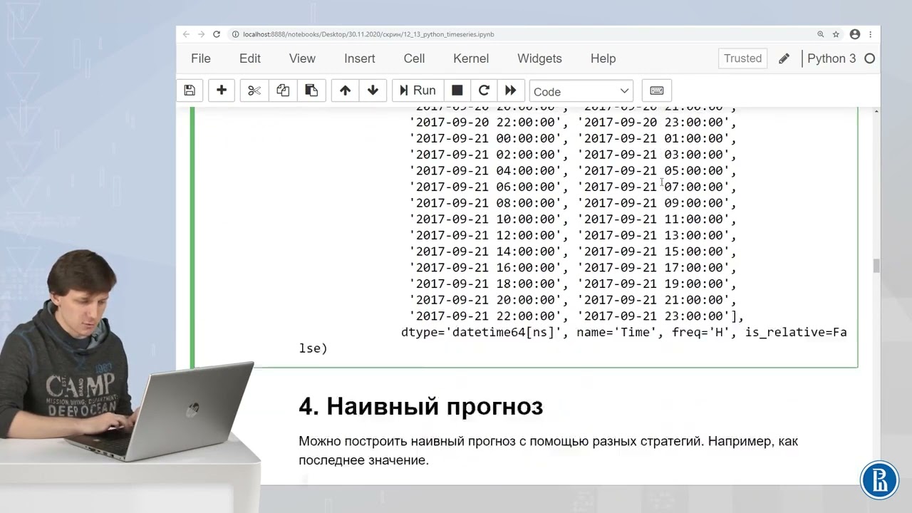 14-11 Временные ряды в python