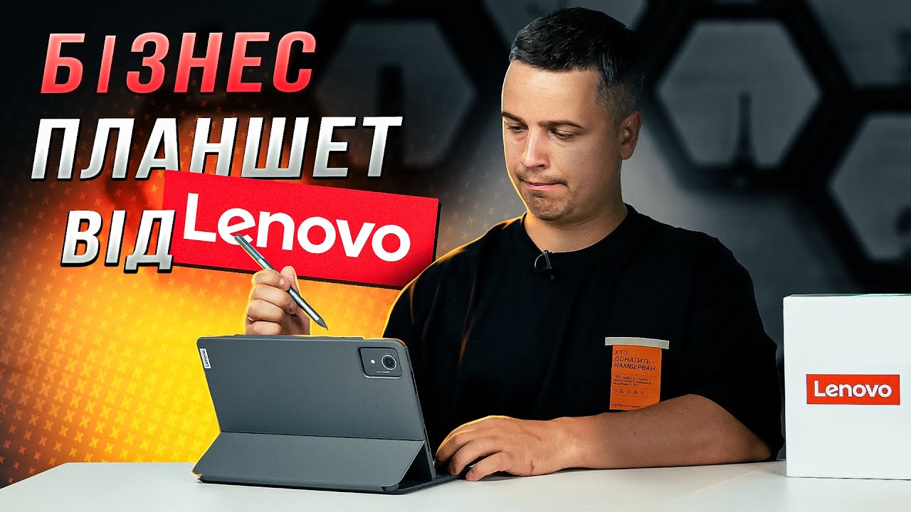 😎Планшет, який ЗМІНИТЬ ваше життя! Lenovo Tab K11: ХАРАКТЕРИСТИКИ та ФІШКИ | COMFY
