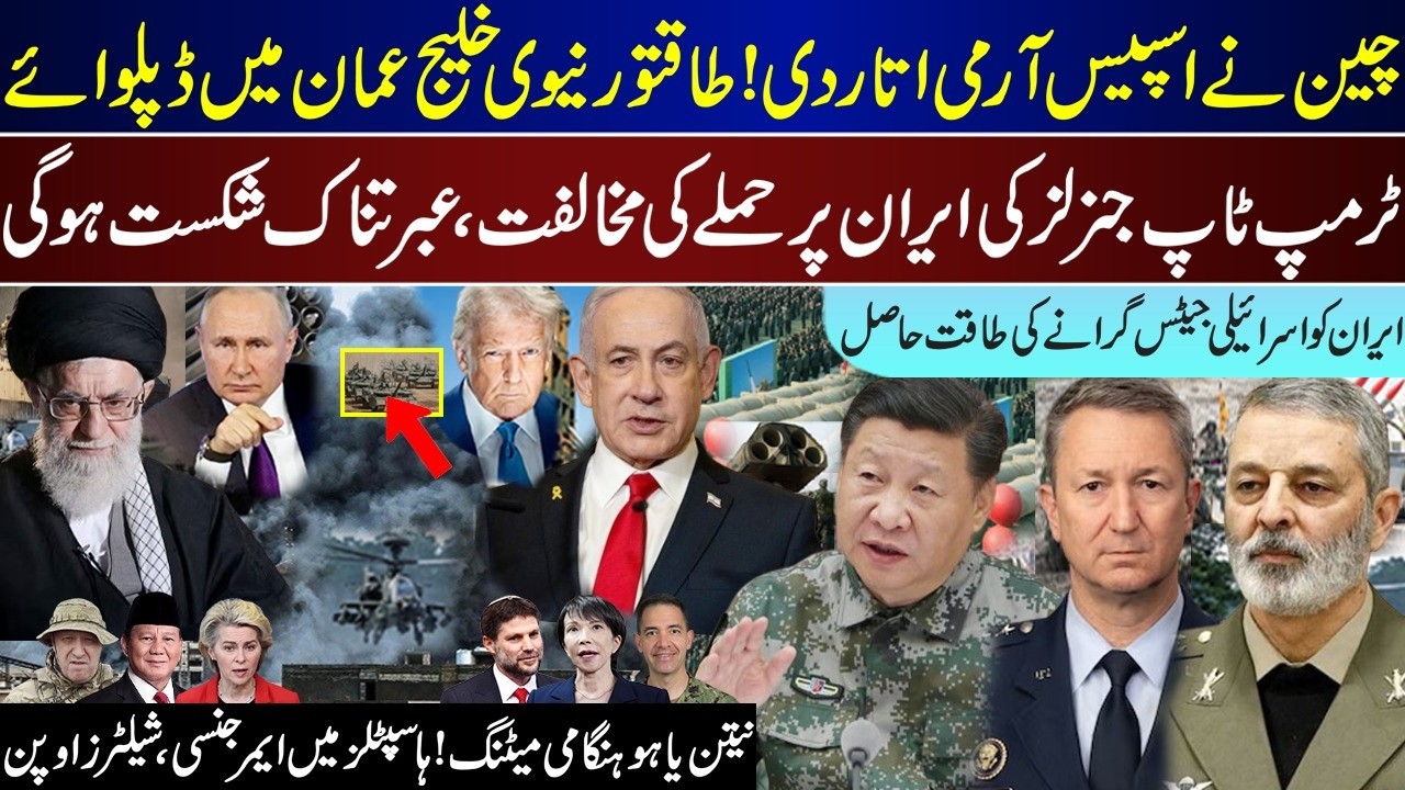 Mega Breaking, China Brings Space Power, Top Gen Oppose Trump, Netanyhau Meeting Upd | Feb 24