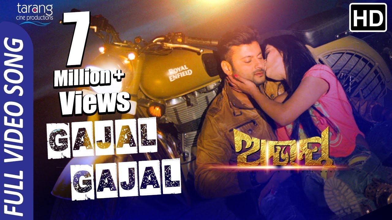 Gajal Gajal Full Video Song | Anubhav | Elina | Abhay Odia Movie | Humane Sagar, Diptirekha - TCP