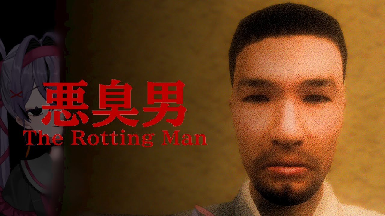 【The Rotting Man | 悪臭男】くんくん【幽夢くらね/新人VTuber】