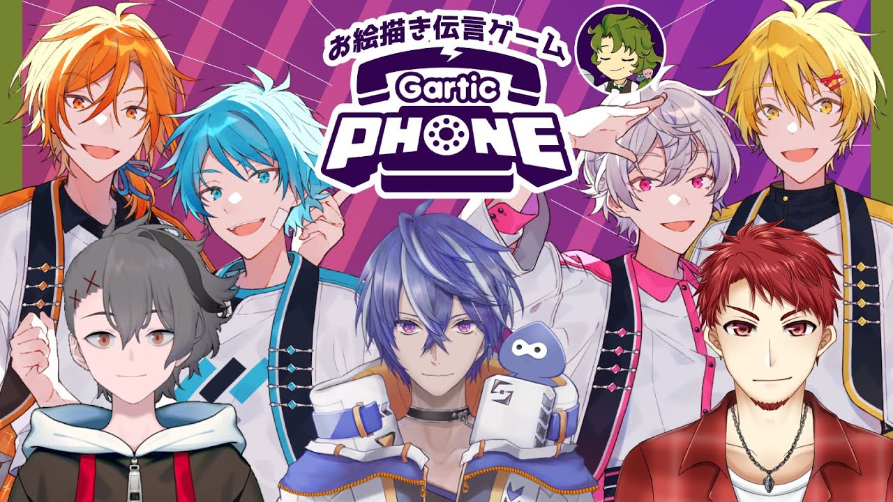 【Gartic Phone】あたなるとガーティックフォン #ガーティッくぜ1
