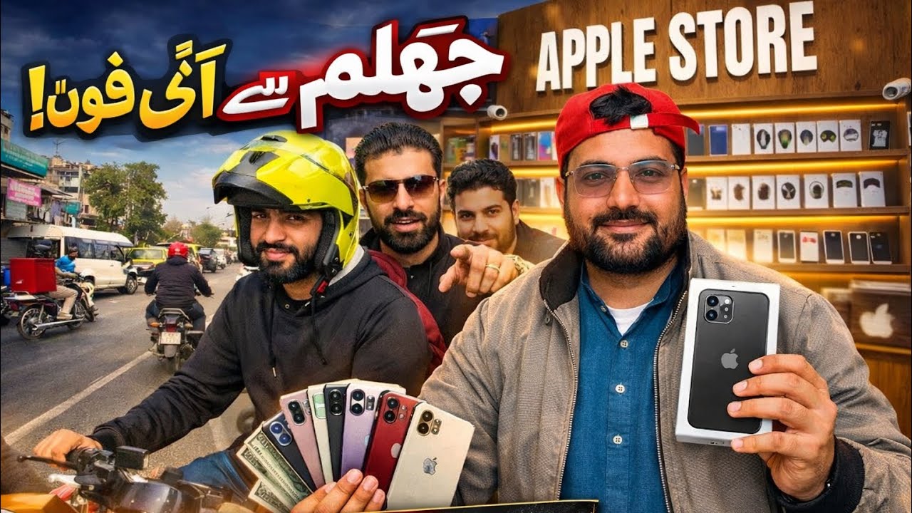 Jhelum Se iPhone Liya 😍 | Shandar Mobile Apple Store Visit | iPhone Buying Vlog Pakistan