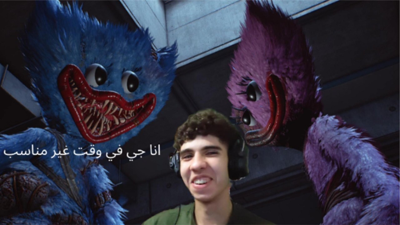 علاقه صريخ ضحك 7 والاخير #poppyplaytimechapter5