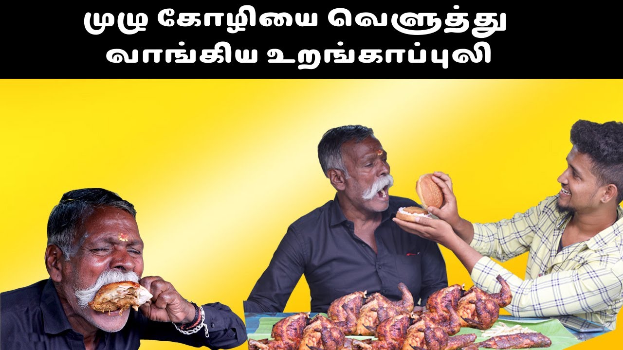 uranga puli eats spicy chicken/spicy chicken express hotel/vlogs of tamila