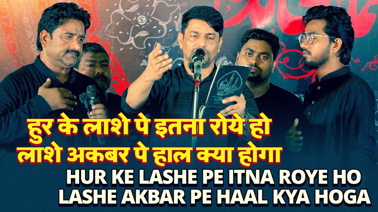 HUR KE LASHE PE ITNA ROYE HO | Anjuman Sajjadiya Jalalpur 2025 | Dr. Aftab Raza Jalalpuri
