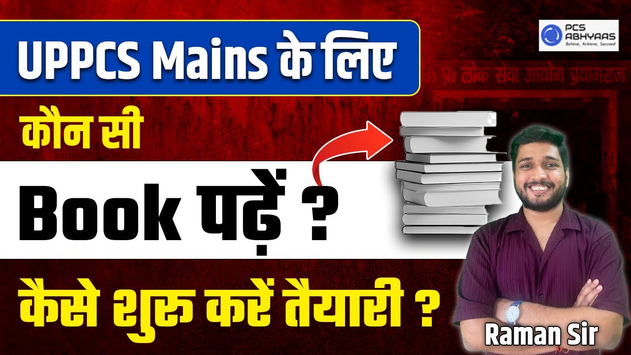 UPPCS Mains की तैयारी कैसे शरू करें ? UPPCS Mains 2024-25 के लिए कौन सी किताब पढ़ें? Raman Sir