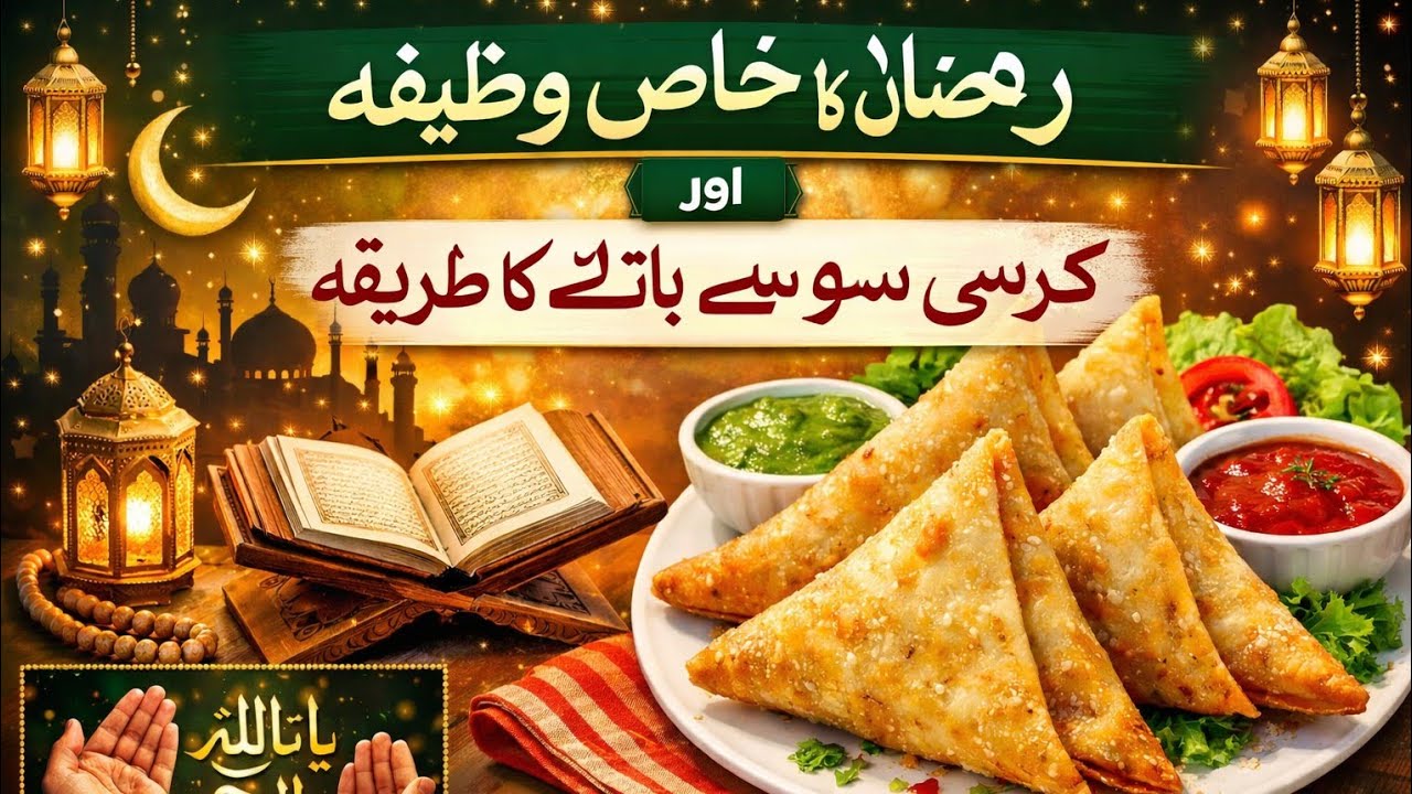 Chicken Samosa Recipe l Chicken Spring Rolls Recipe l Ramzan Family Vlog by Aima Food Diary l