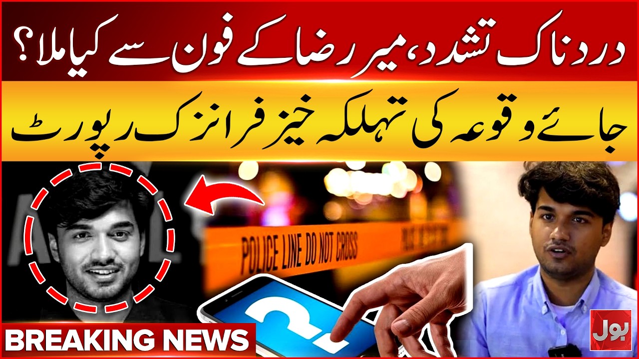 Karachi Entrepreneur Mir Raza Ali Murder Case | Shocking Forensic Report | BOL News