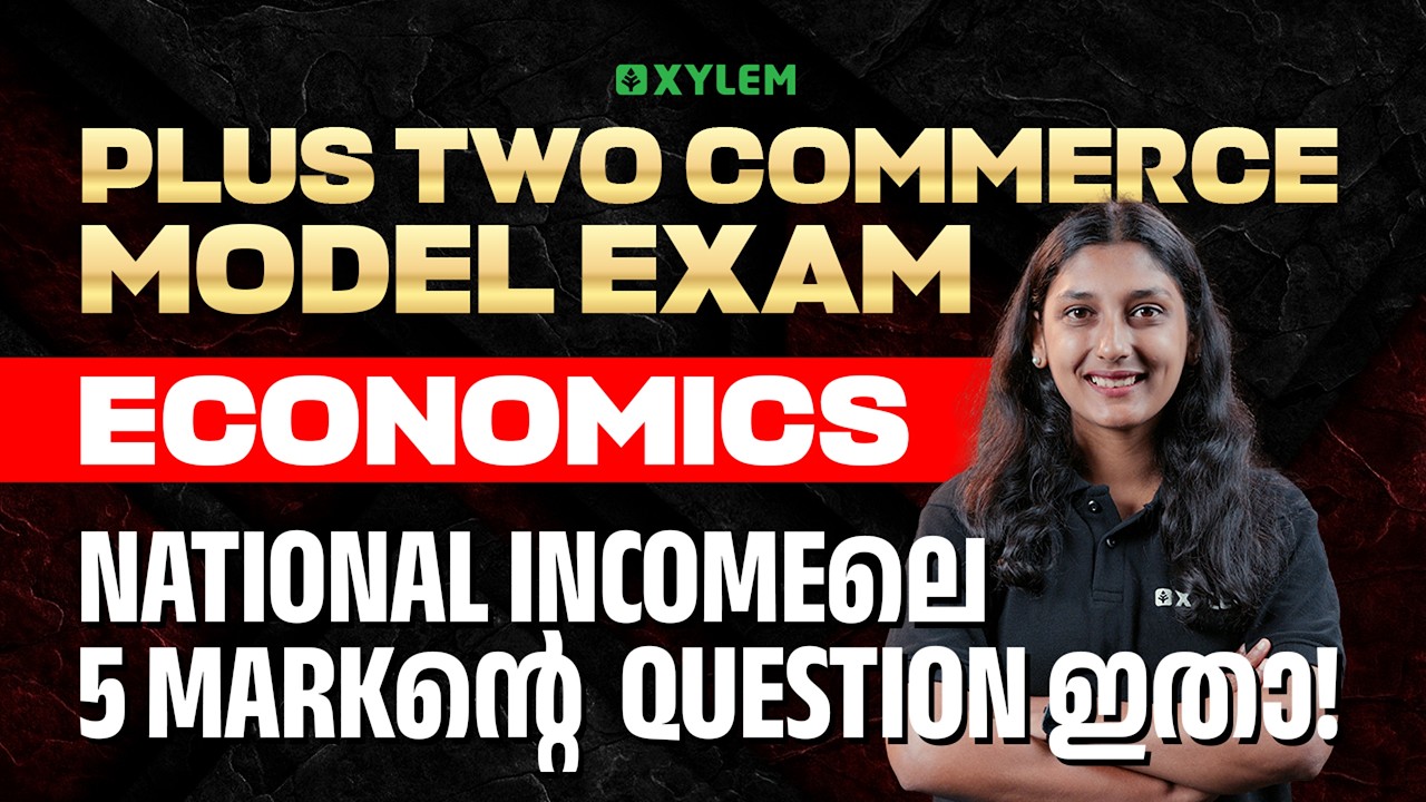 Plus Two Commerce Model Exam - Economics | National Income ലെ 5 Markന്റെ  Question ഇതാ!! | Xylem