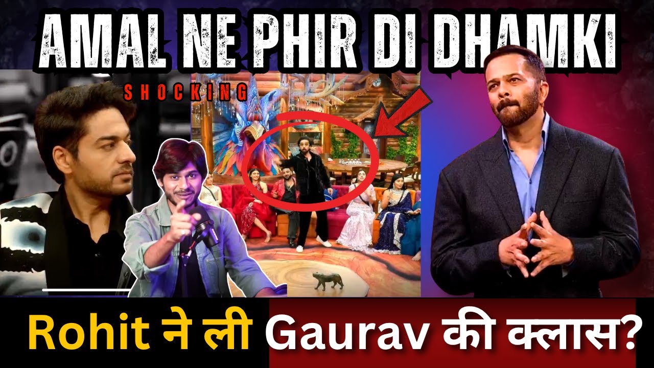 Bigg Boss 19 Amal Malik की फिर धमकी Rohit shetty ने की Gaurav की Class?