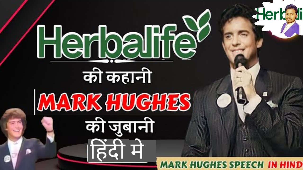 Herbalife Nutrition की शुरुआत कैसे हुई ?? | Mark Hughes Speech In Hindi #viral #herbalife #nutrition