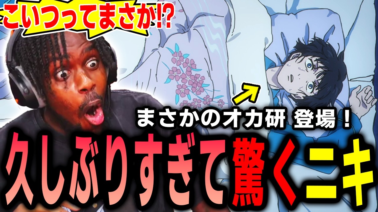 【呪術廻戦3期 7話 】「メガネかけてたよな？」最後にまさかの人狼が始まり疑心暗鬼になるアンジェロニキ【死滅回遊】【海外の反応】【英語学習】【英語解説】【英語字幕】【REACTS】
