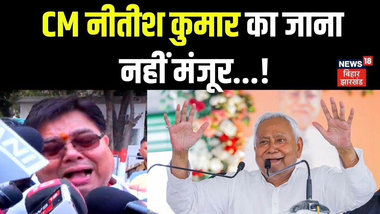 Bihar Politics : CM नीतीश को लेकर कार्यकर्ताओं का छलका दर्द! | Nitish Kumar | Top News | Hindi News