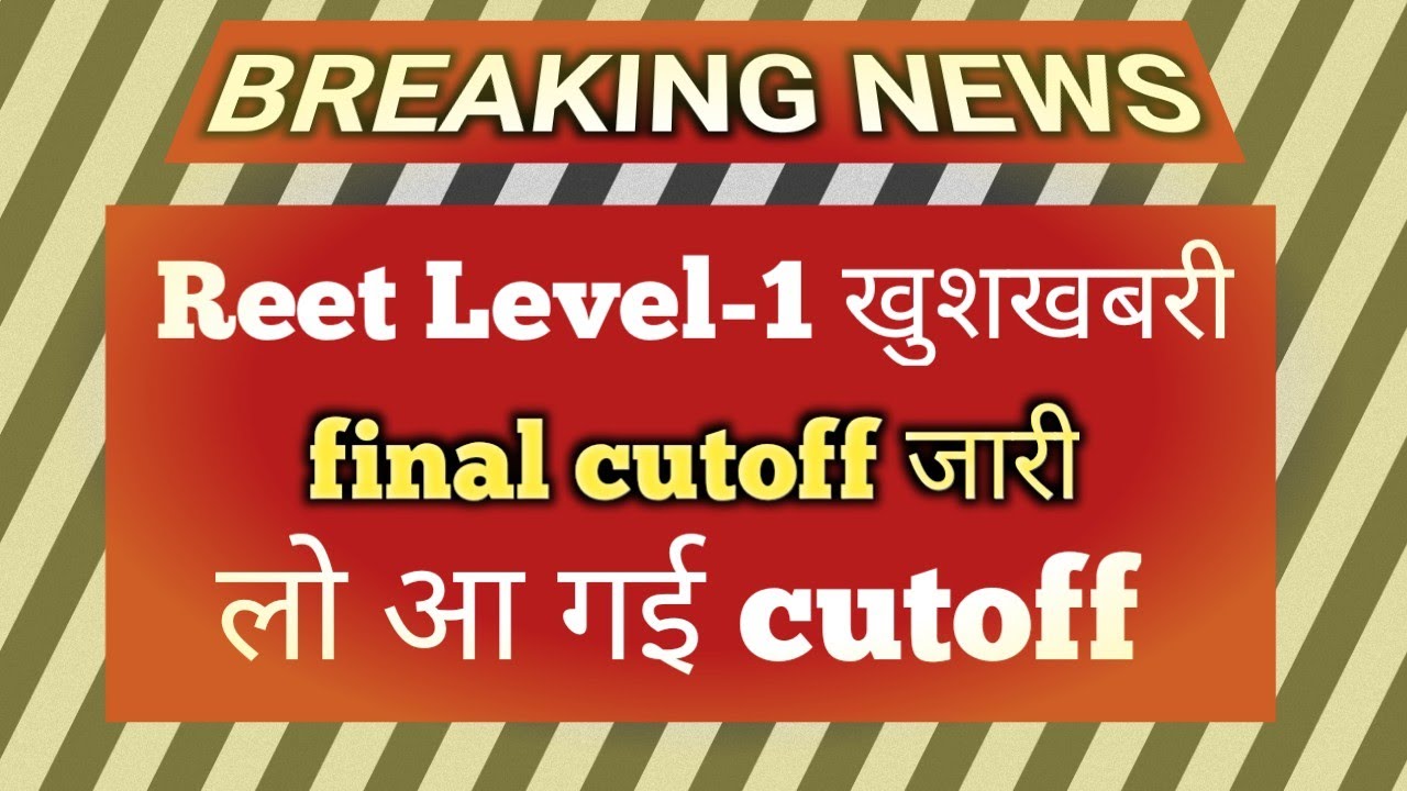 Reet Level-1 final cutoff jari/#reet2021 #reet_news_today #reetcutoff2021 #reet