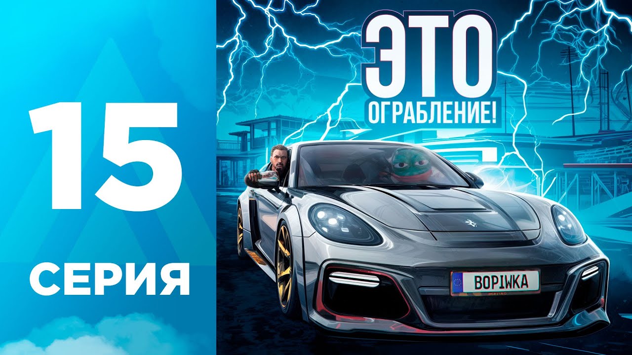 ПУТЬ БОМЖА на АМАЗИНГ РП #15 - ГРАБИМ ДАЛЬНОБОЙЩИКОВ?! КРИМИНАЛ l AMAZING RP ONLINE l CRMP