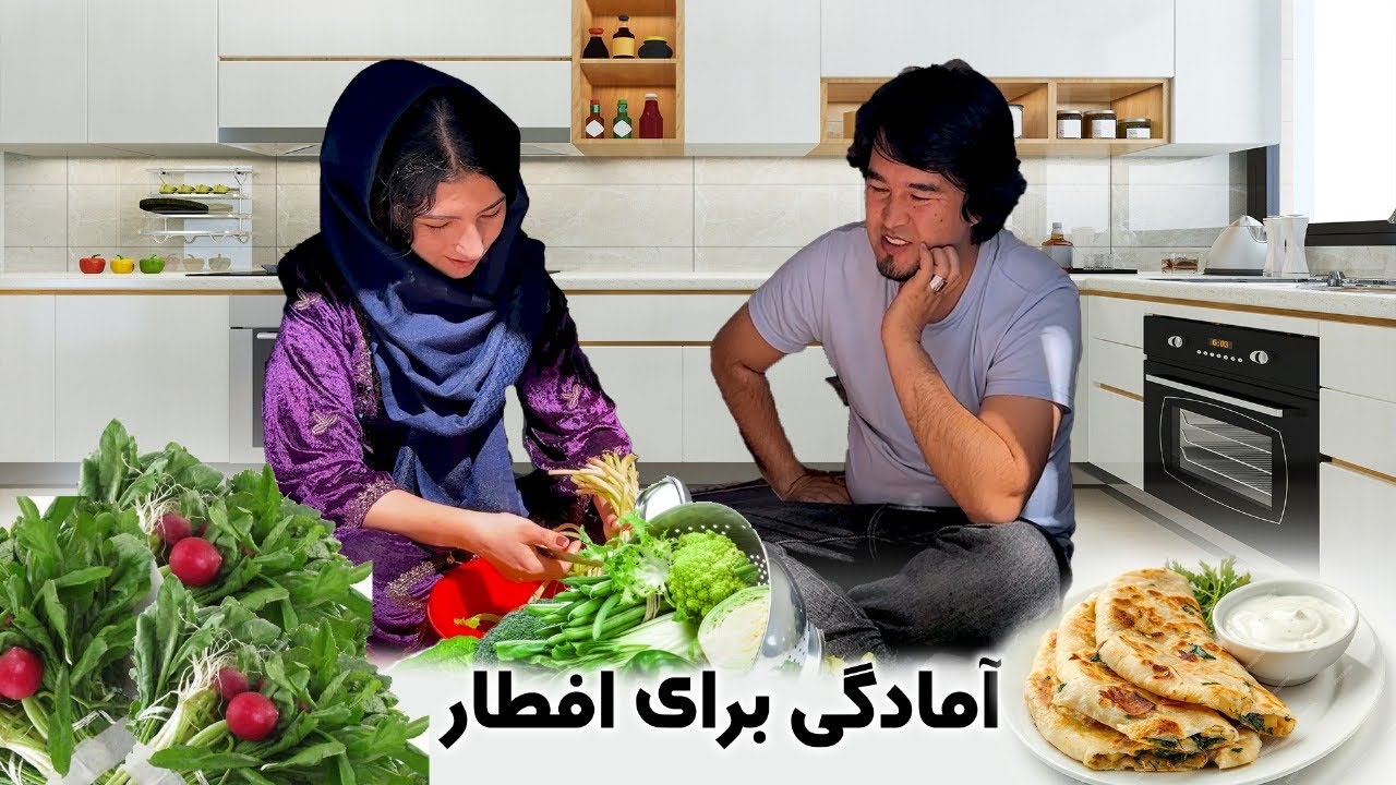 آمادگی برای افطار؛ لحظه شیرین انتظار در ماه رمضان/ و مرور خاطرات کودکی مه و جویا در ماه مبارک رمضان