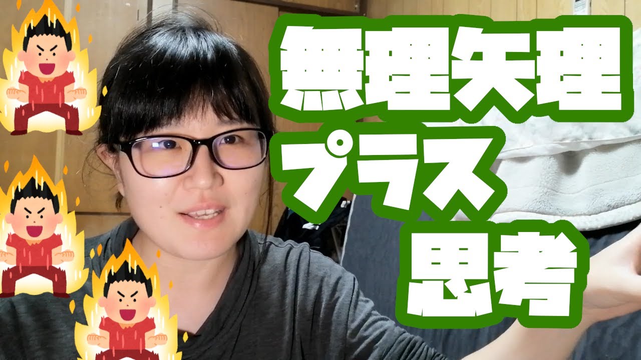 すごい人と自分を比べちゃうときの対処法【劣等感】