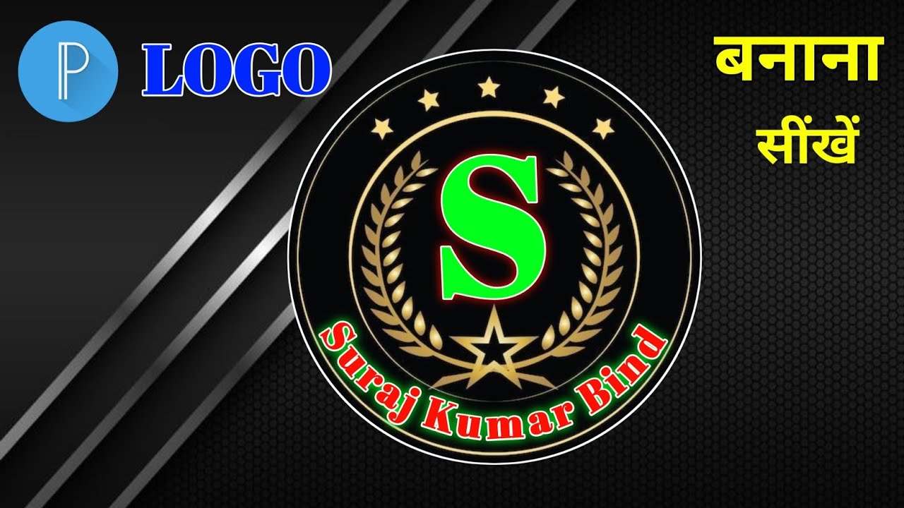 🔥Youtube Logo Kaise Banaye | Logo Kaise Banaye 😱| How To Create Logo For Youtube Channel 2026...