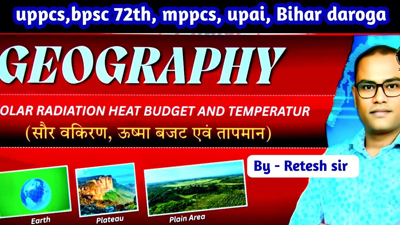 World geography BPSC 72th target baich, world geography by Retesh sir 