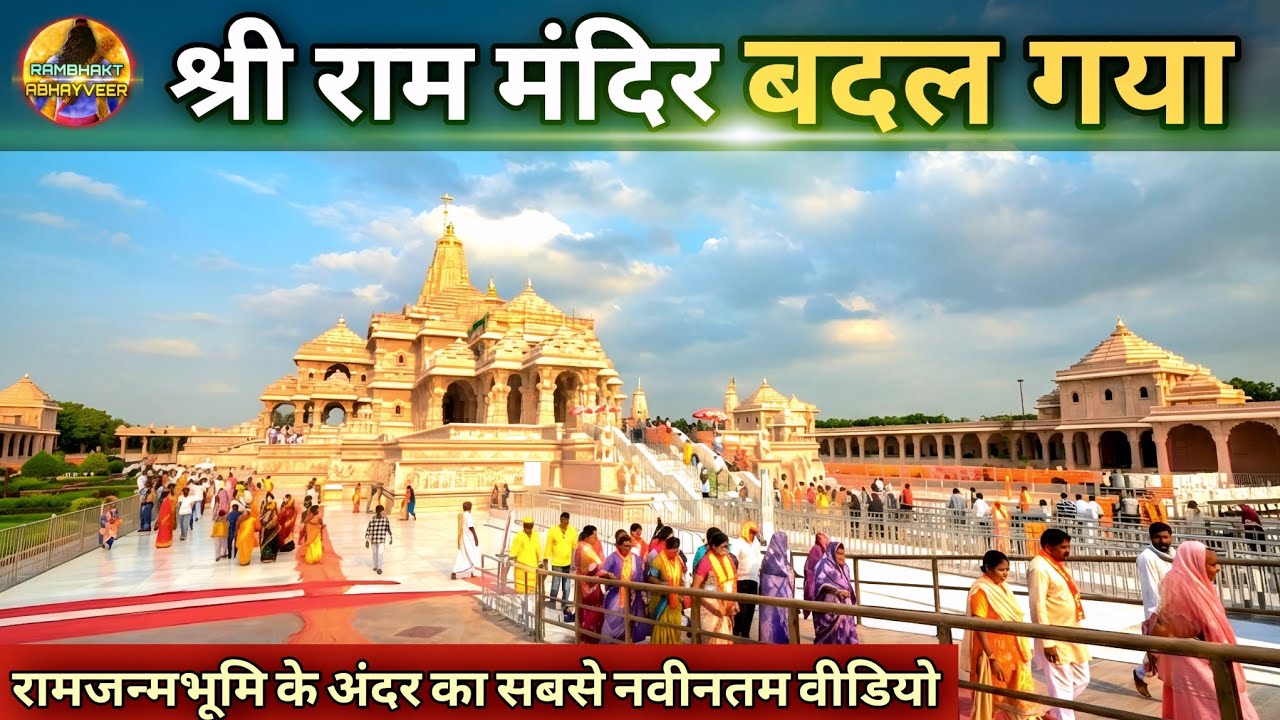 Shri Ram Mandir has completely changed New Update| Rammandir|Ayodhya|Tata|L&T