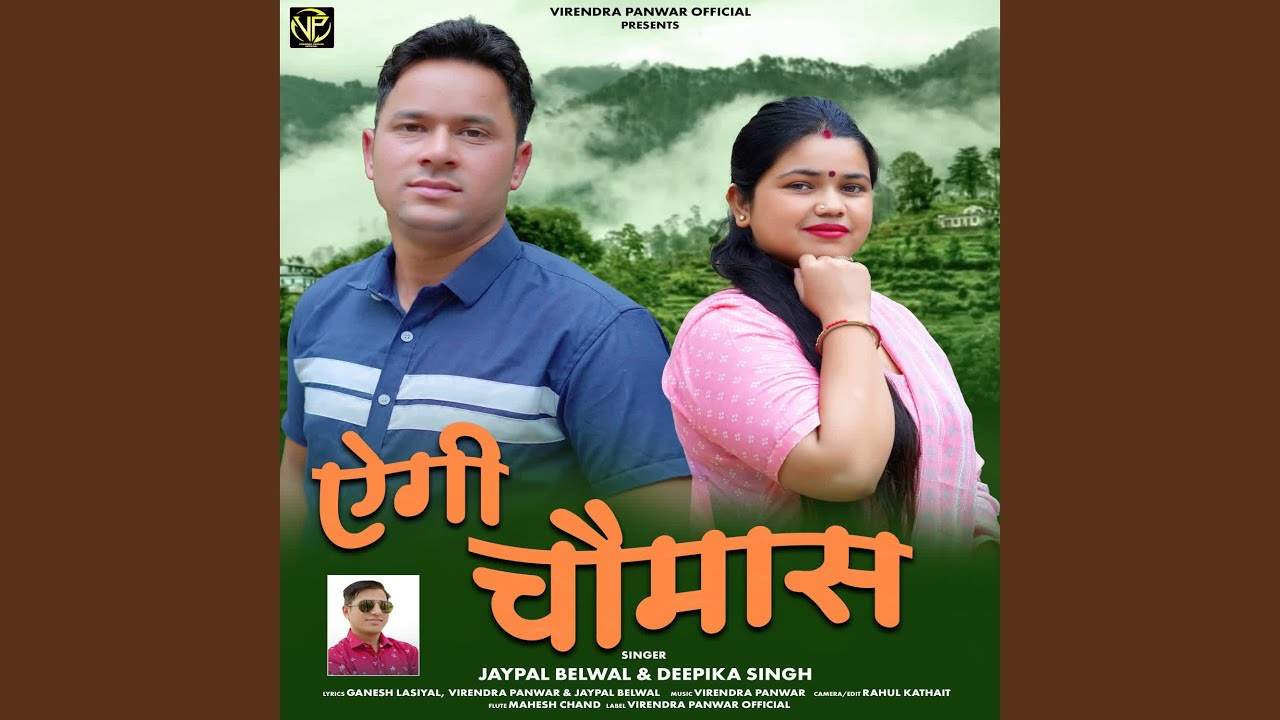 Aigi Chaumas