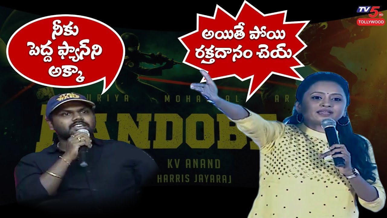Anchor Suma Hilarious Fun with Her Fan @Bandobast Pre Release Event | Suriya | TV5 Tollywood