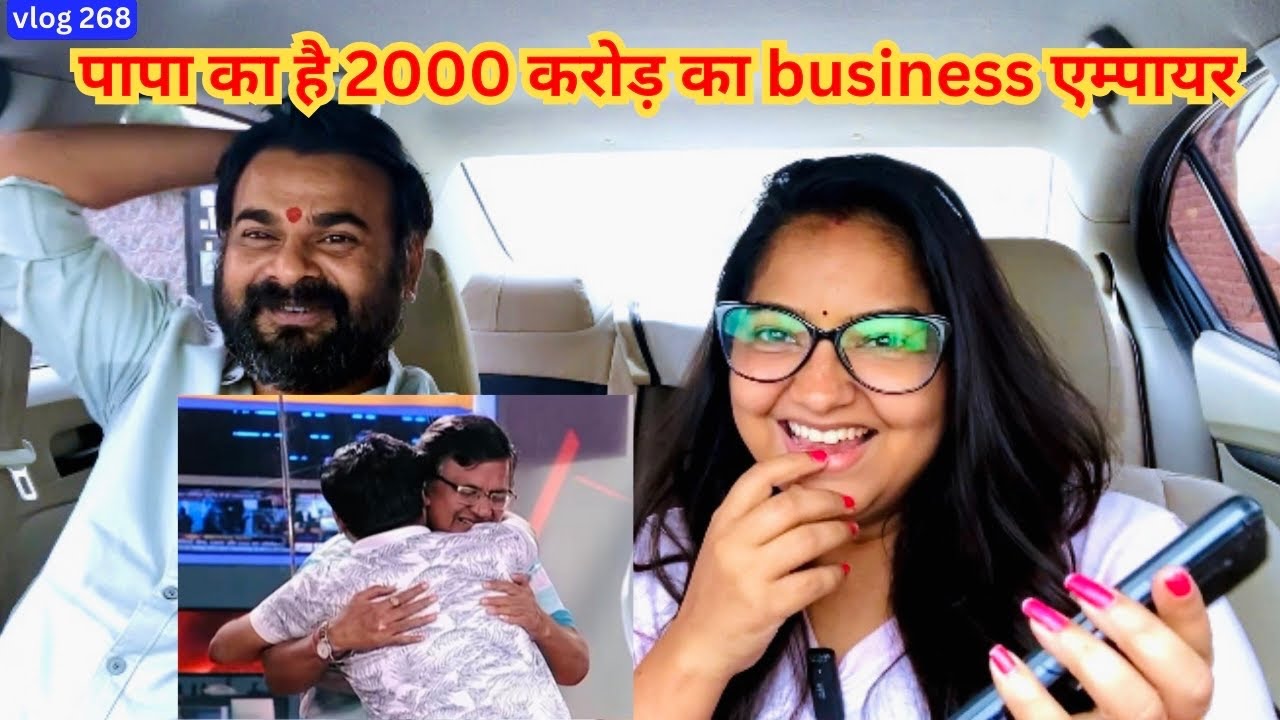 2000 करोड़ का business एंपायर