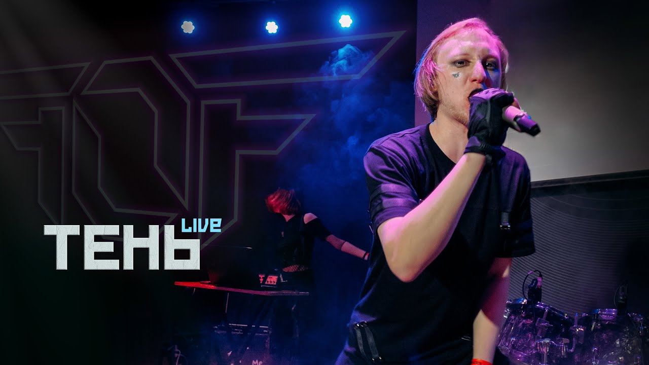 Faces off Fear - Тень (Live Video Clip)