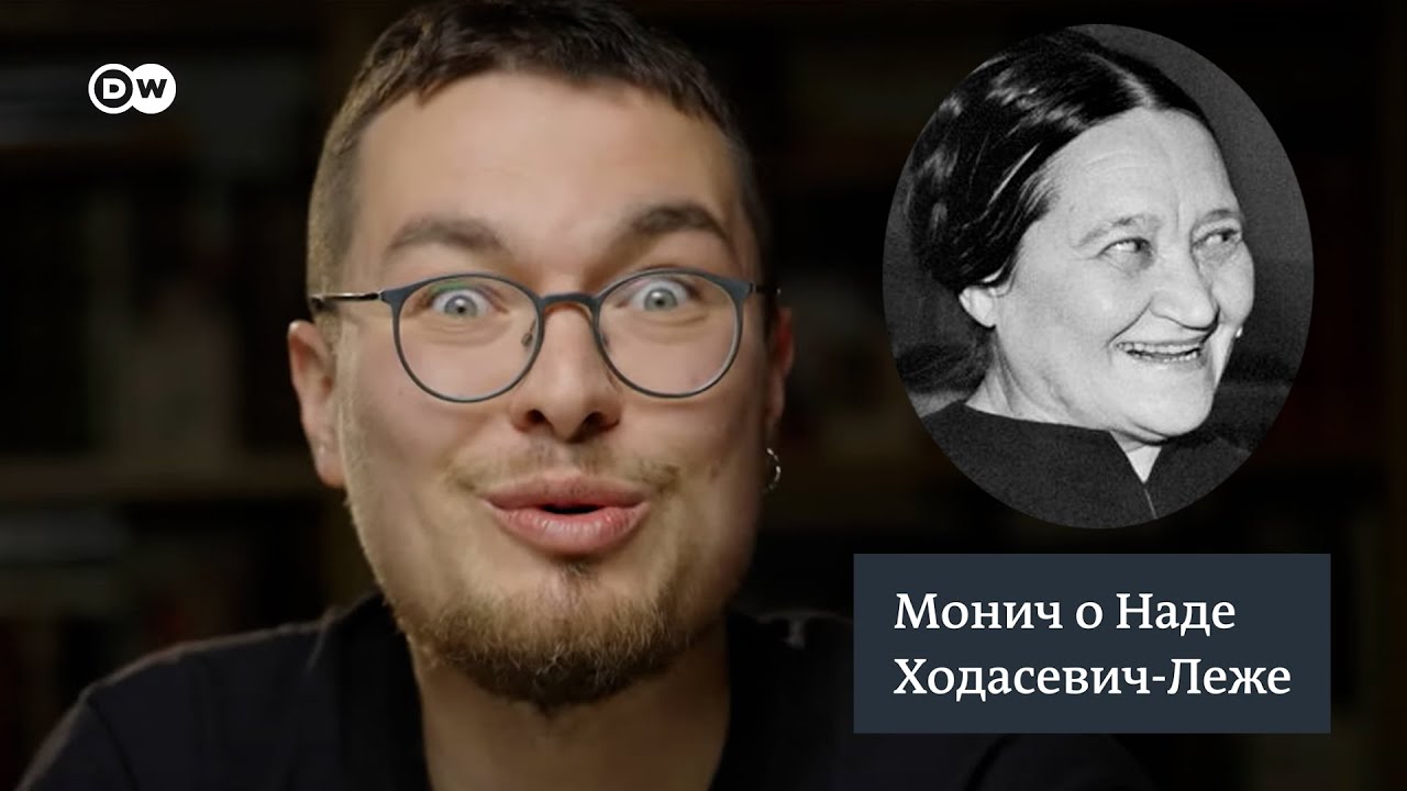 Уехали и не пропали: крутые художники из Беларуси. Надя Ходасевич-Леже