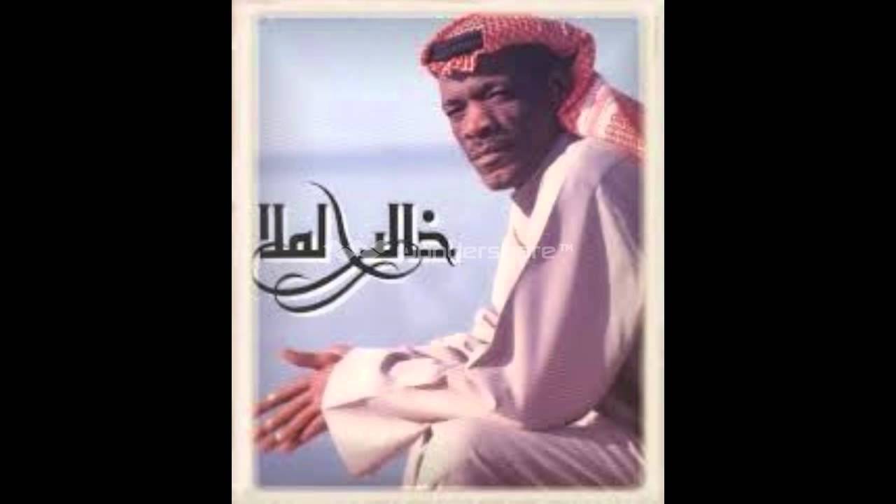 خالد الملا حبيبي لا