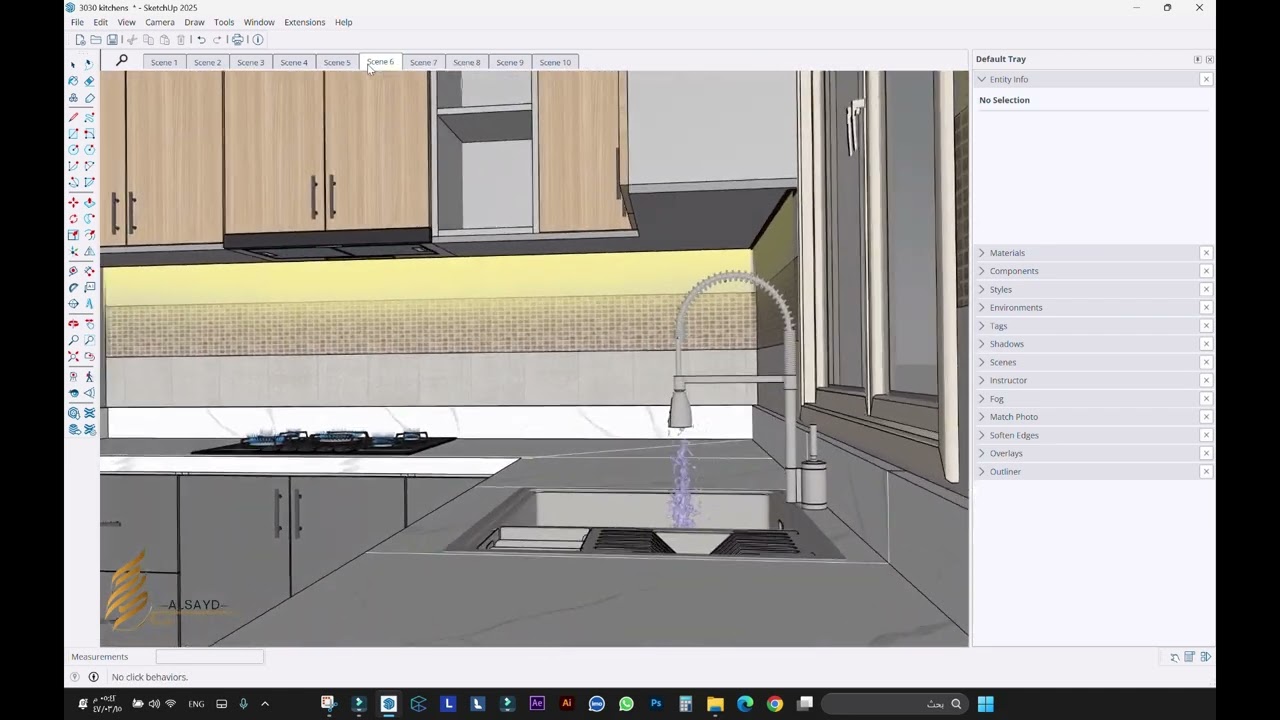 مقدمة شرح مكتبة المطابخ 3030