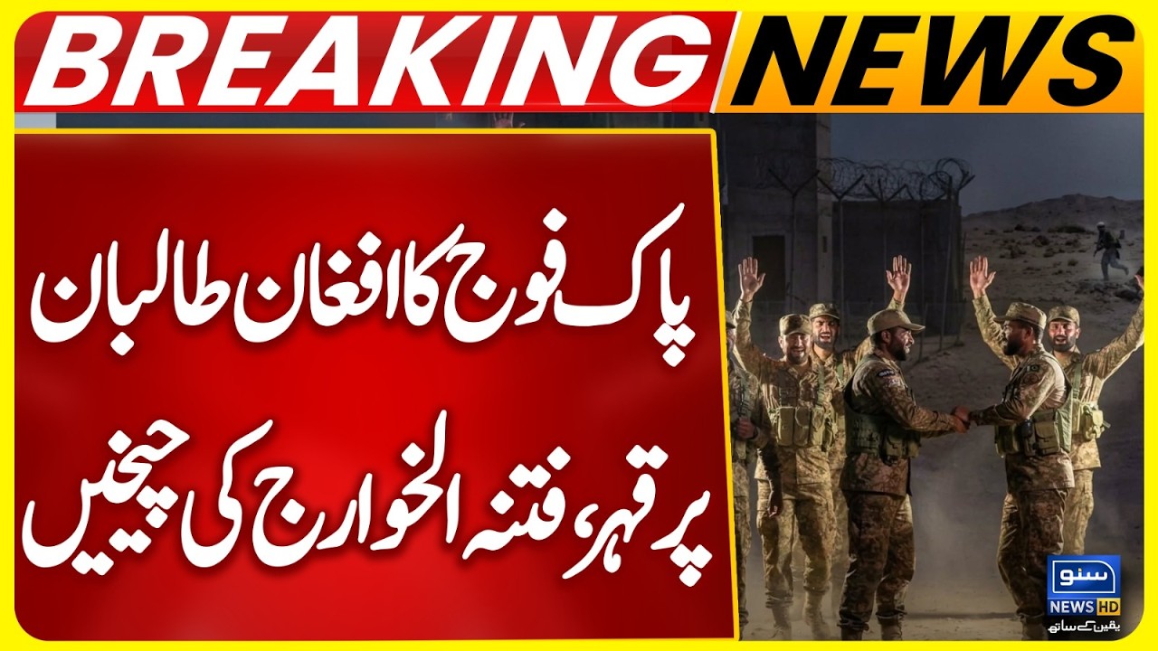 Pak Armed Forces Continue Effective Operations Against  Taliban and Fitna-e-Khawarij - Breaking News