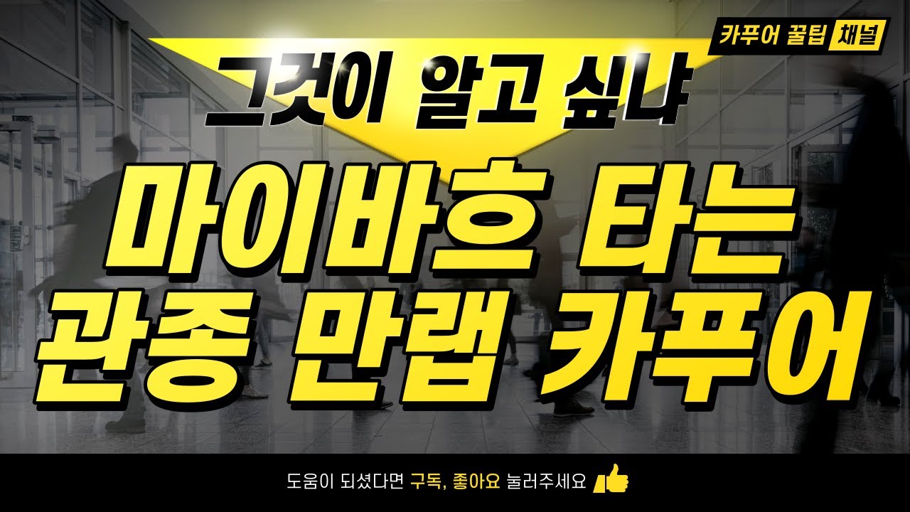 마이바흐 카푸어,  전청조의 짝퉁 마이바흐와는 다르쥬~ #벤츠 #s클래스 #마이바흐