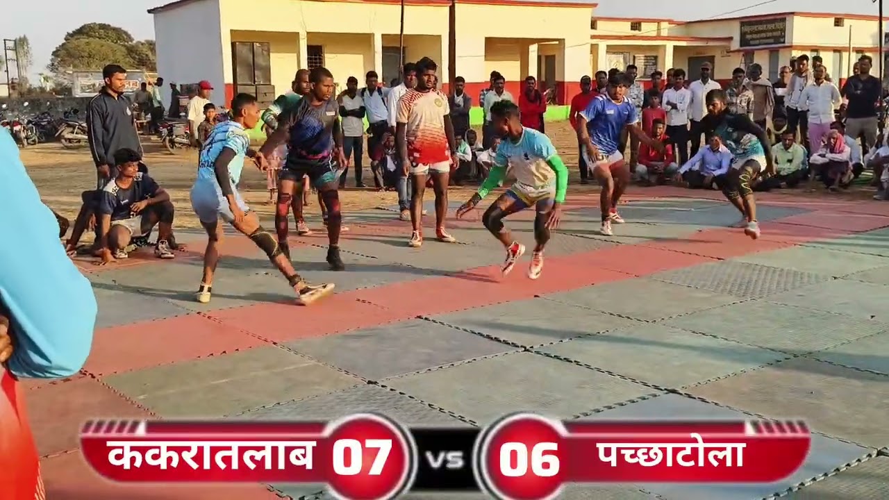 ककरातलाब VS पच्छाटोला‼️घमासान भिड़ंत ‼️ कबड्डी टूर्नामेंट बिंझौरी 2026 #kabadditournament 