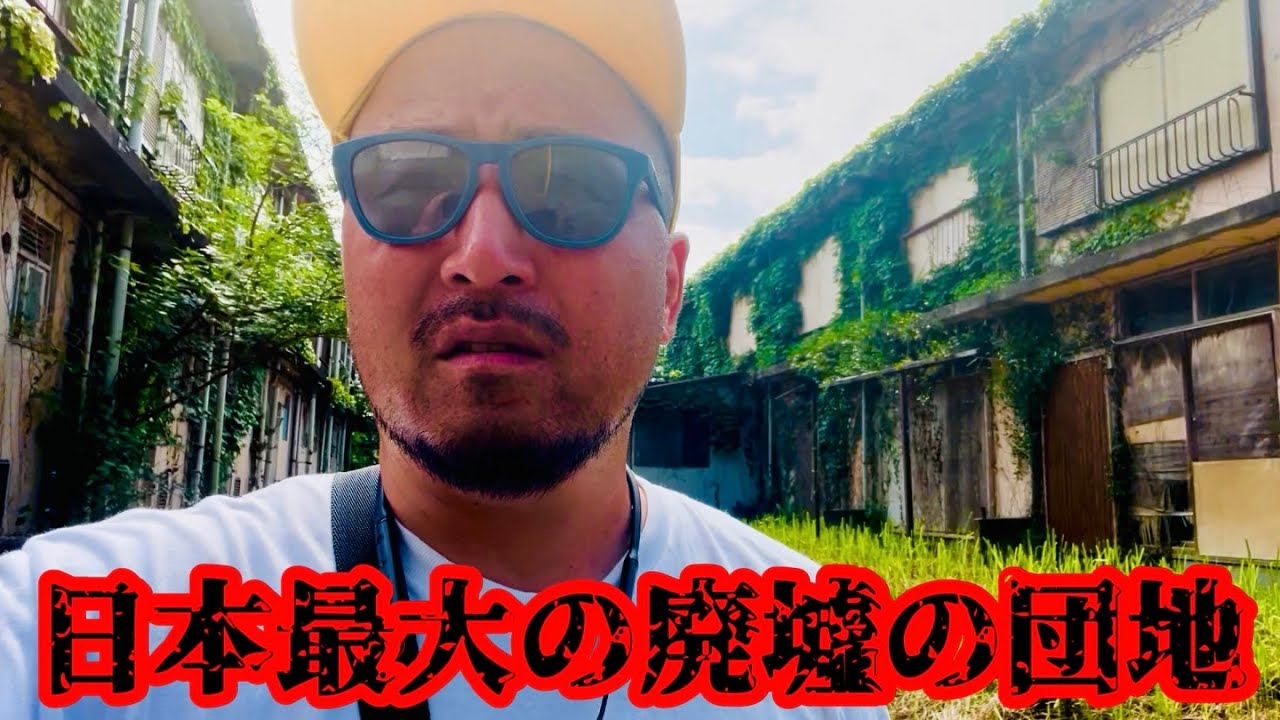 現場終わりの巨大ゴーストタウンに潜入しました［真名団地］