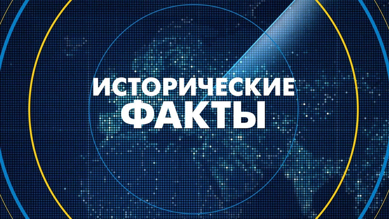 🔵Яды Кремля. Как Москва устраняла лидеров украинского сопротивления | Исторические факты