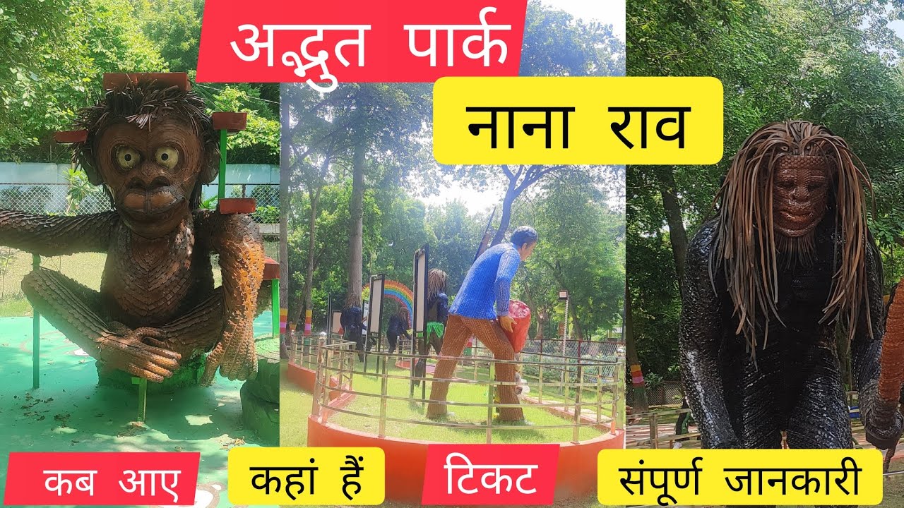 Nana Rao Park | नाना राव पार्क | Phoolbagh | Kanpur | Dekhna Hai Vlogs