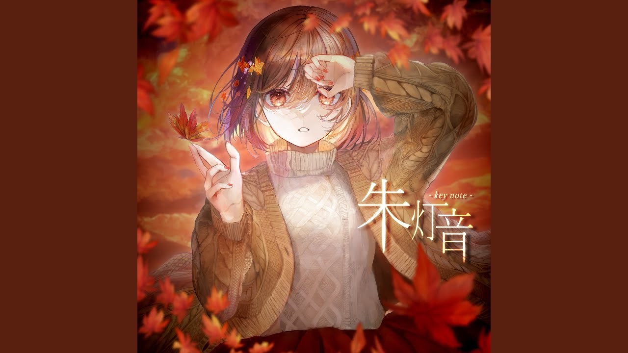 朱灯音 -key note-