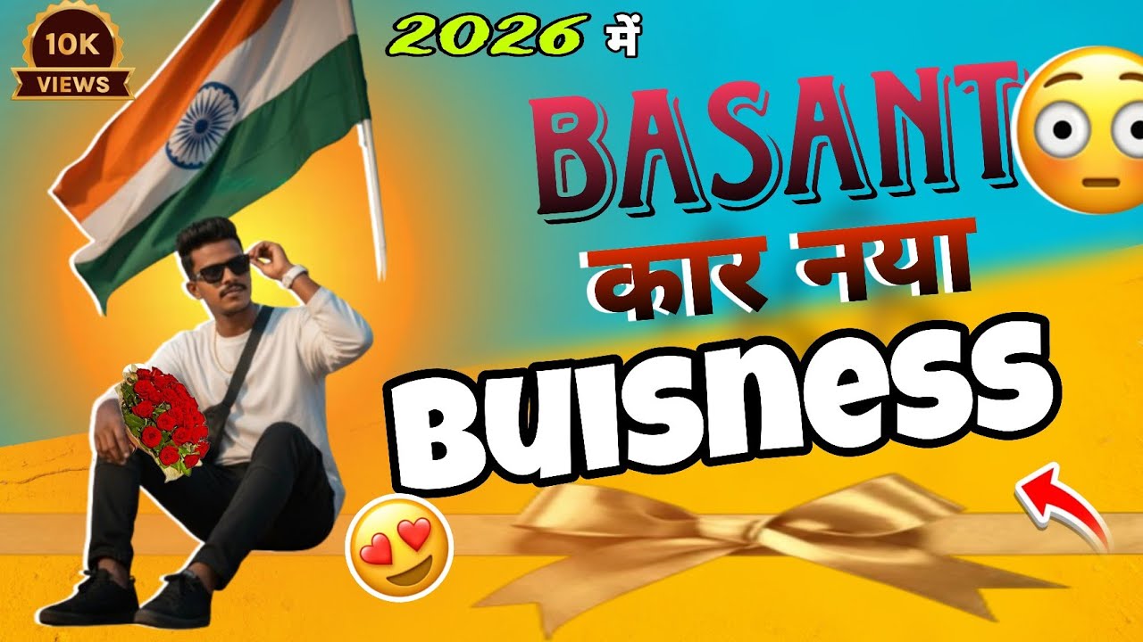 BASANT KAR नोकरी LAIG GELAK 😲😱